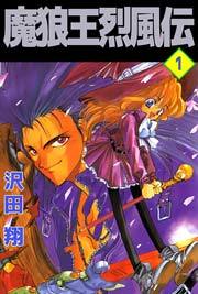 Dengeki comics EX 全10巻