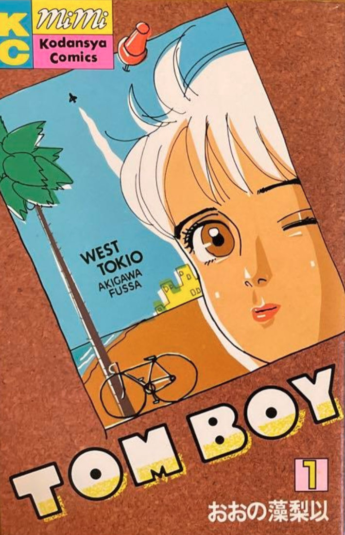 講談社コミックスmimi 全2巻